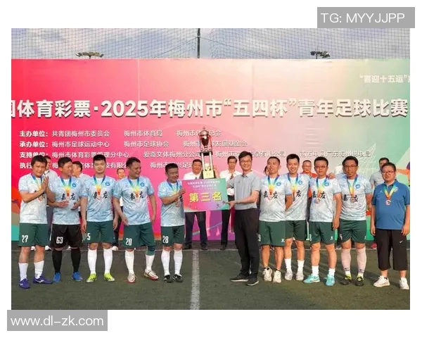 浙江毅腾迎战梅州足球队期待精彩对决助力球队争取胜利