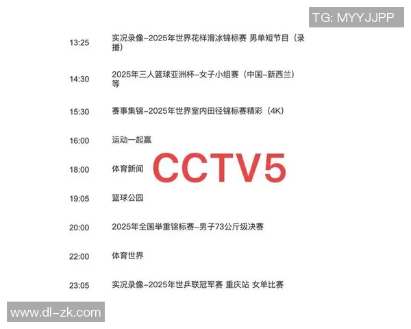 伊宁足球比赛直播观看渠道及时间安排详解