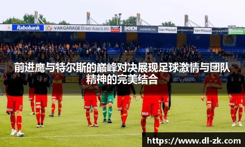 中欧电竞手机网页版登录